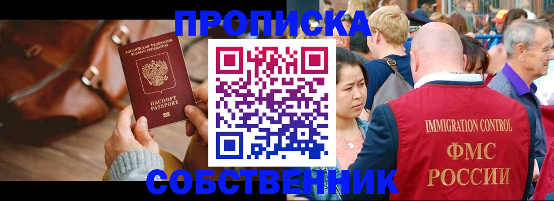 прописка ребенка в Когалыме