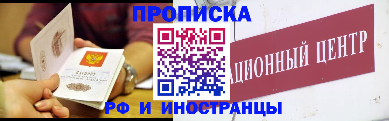 прописка в квартире в Когалыме